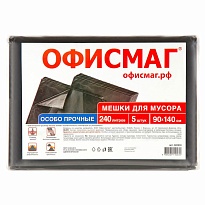 Мешки для мусора 240 л, черные, в пачке 5 шт., ПВД 60 мкм, 1400х900 мм, Офисмаг, 602930 в Тольятти Мешки для мусора 240 л, черные, в пачке 5 шт., ПВД 60 мкм, 1400х900 мм, Офисмаг, 602930 в Тольятти